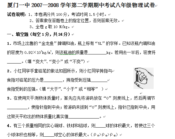 һ0708ѧȳ£Ծ