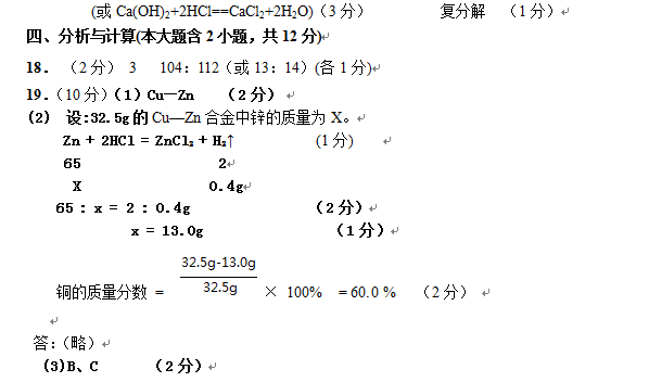 2009-2010긣еڶѧھ꼶黯ѧԾ