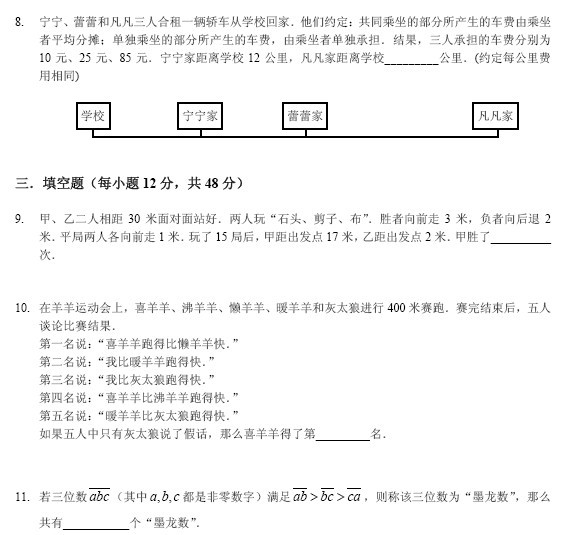 2012ꡰӭ꼶⼰