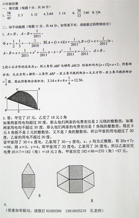 ʮһл꼶