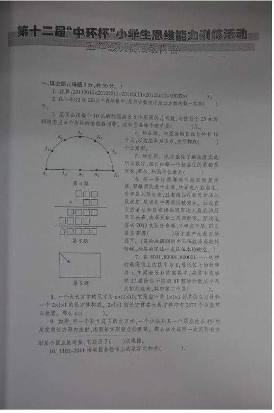 ʮл꼶ѡ