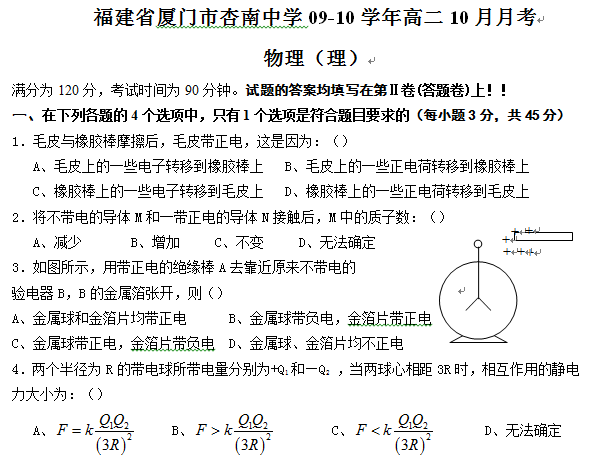 ѧ09-10ѧ߶10¿Ծ