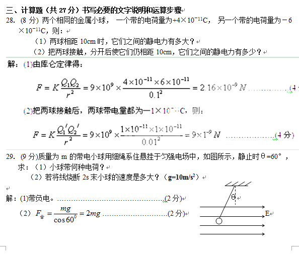 ѧ09-10ѧ߶10¿Ծ