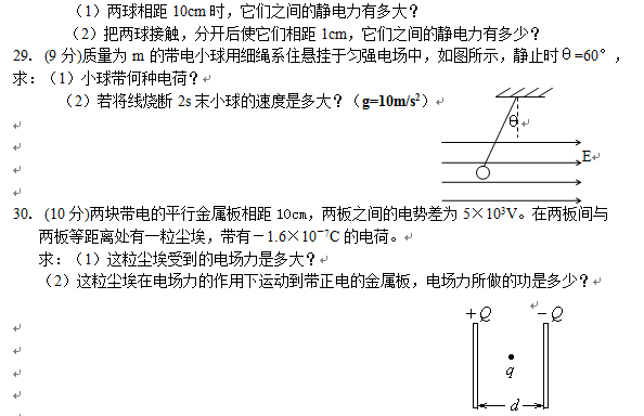 ѧ09-10ѧ߶10¿Ծ