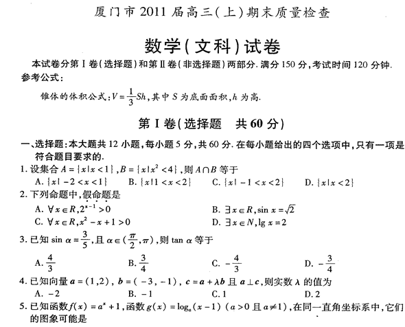 2011ĩĿѧ