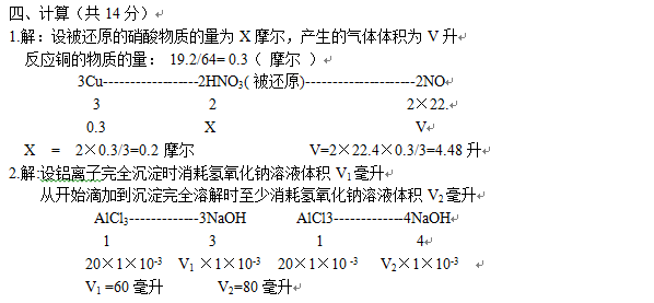 ζ05-06ѧȸ߶УпԻѧ𰸣