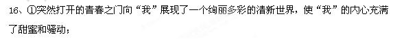 四川省宜宾六中高一语文期中试卷答案 四川省宜宾六中高一语文期中试卷答案