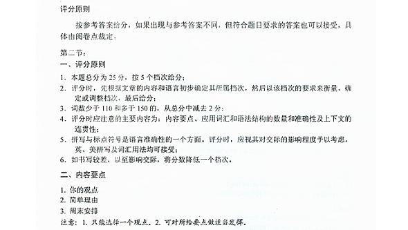 厦门市2011届高三(上)期末质量检查英语试题及答案
