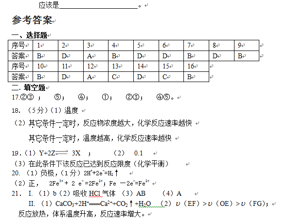 ߶ѧ»ѧӦ⣨𰸣