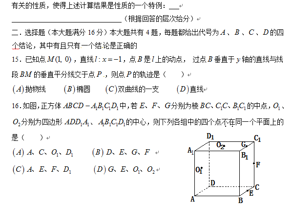 ɽѧ09-10ѧ߶½׶ѧ